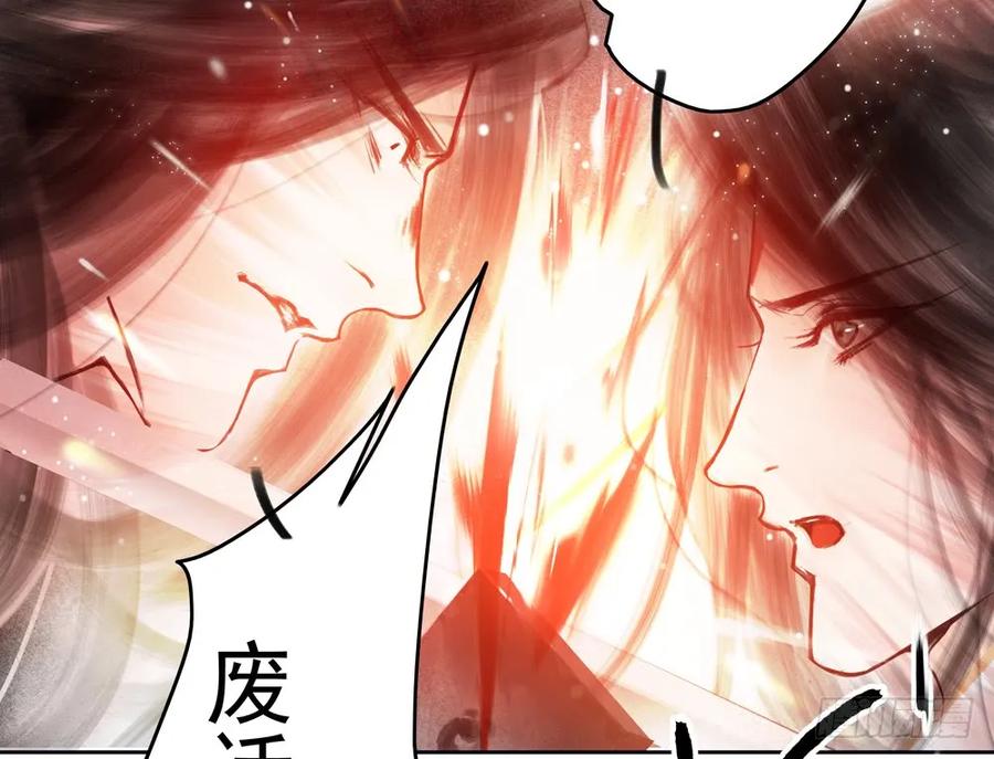 《孤鸿》不打不相识 第30页