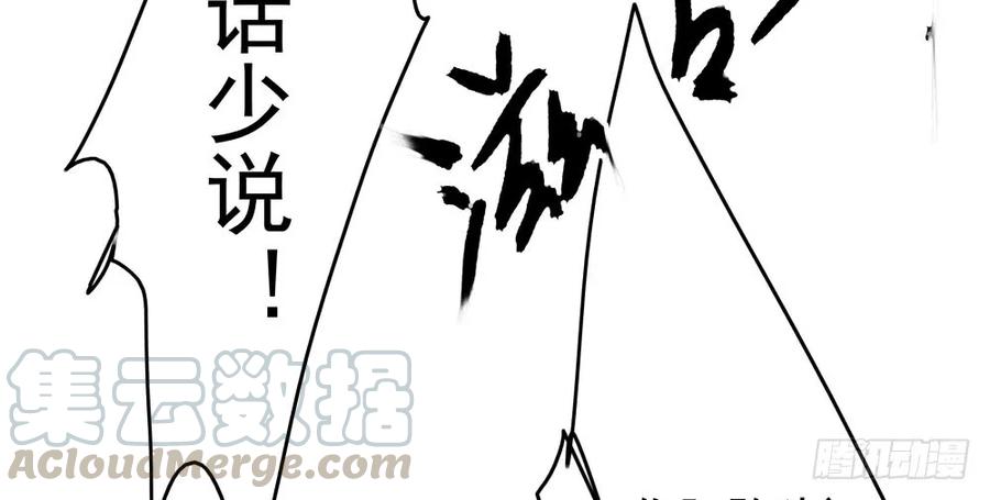 《孤鸿》不打不相识 第31页