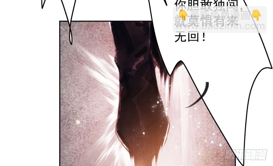 《孤鸿》不打不相识 第32页