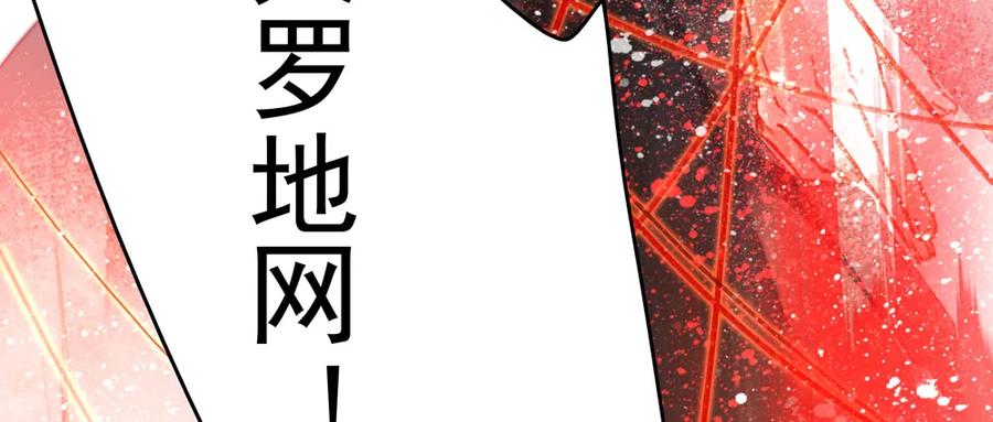 《孤鸿》不打不相识 第38页