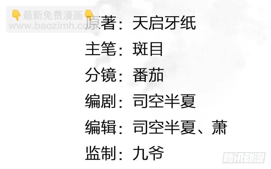 《孤鸿》不打不相识 第3页