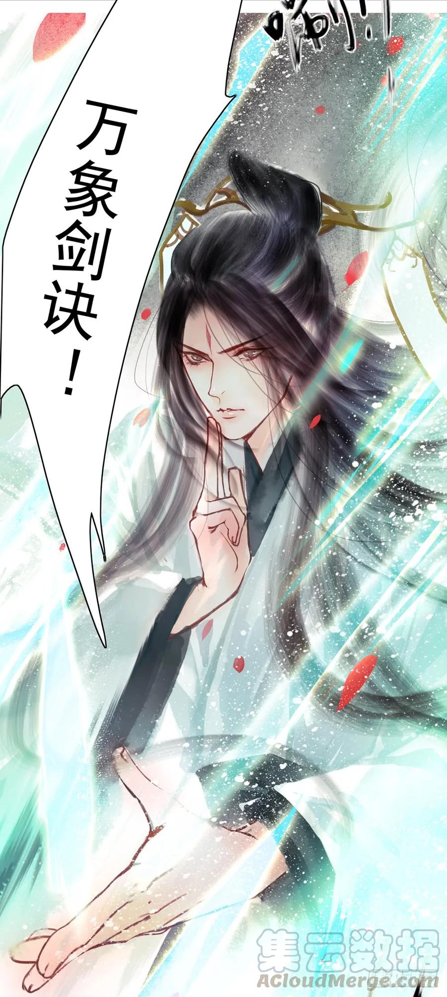 《孤鸿》不打不相识 第41页