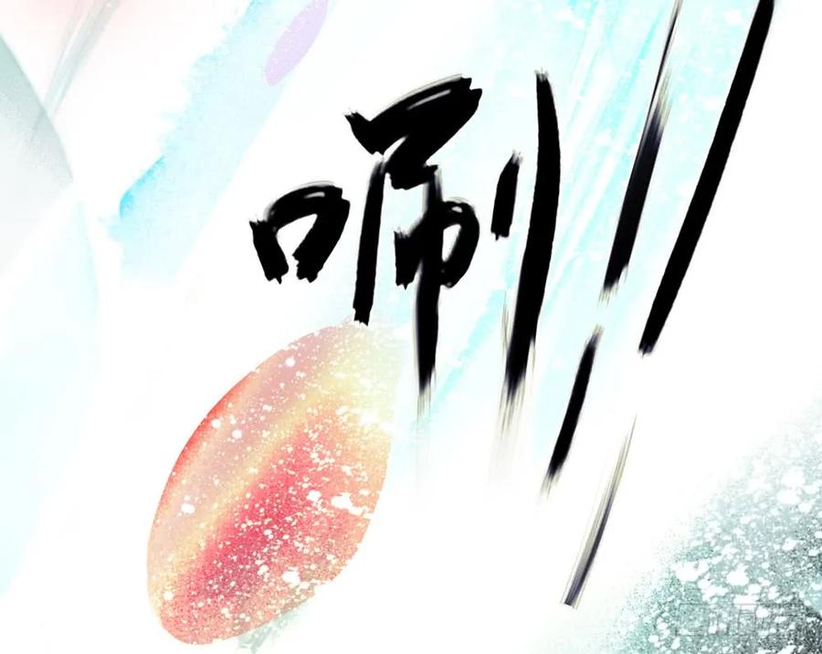 《孤鸿》不打不相识 第42页
