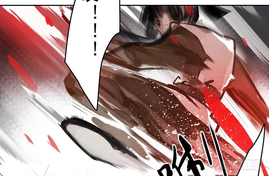 《孤鸿》不打不相识 第47页