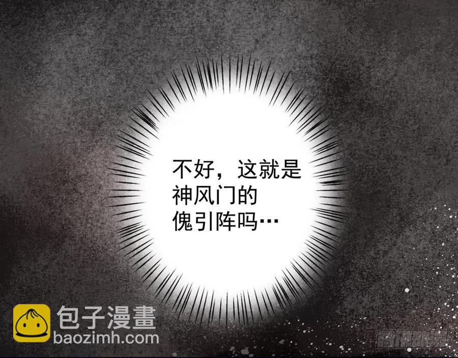 《孤鸿》不打不相识 第50页
