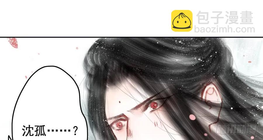 《孤鸿》不打不相识 第5页