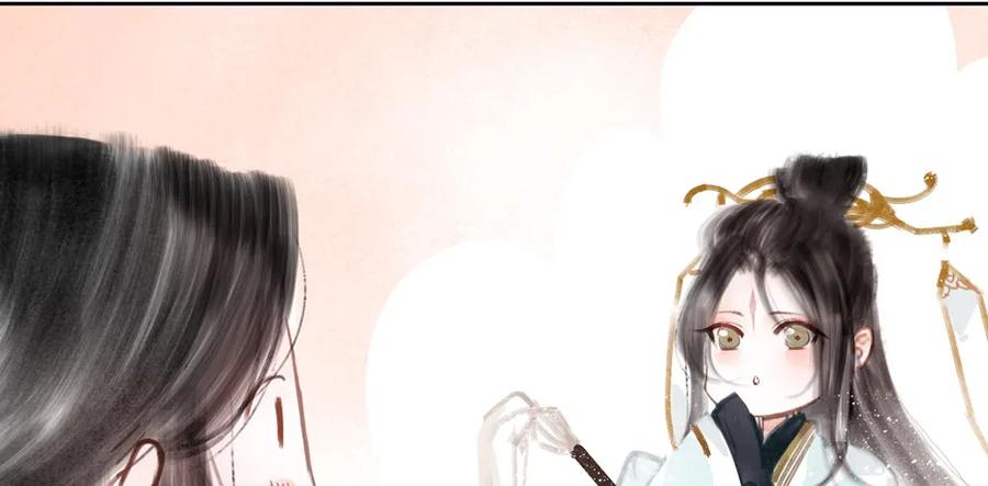 《孤鸿》不打不相识 第8页