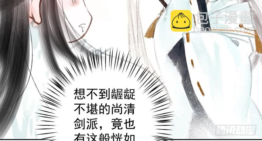 《孤鸿》不打不相识 第9页