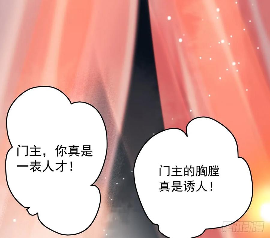 《孤鸿》过年番外不开窍的沈道长 第10页