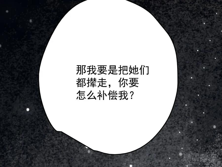 《孤鸿》过年番外不开窍的沈道长 第18页