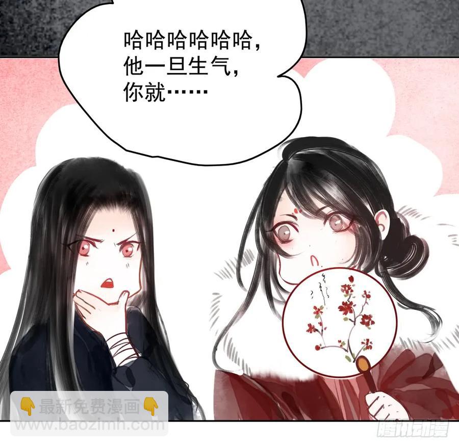 《孤鸿》过年番外不开窍的沈道长 第20页