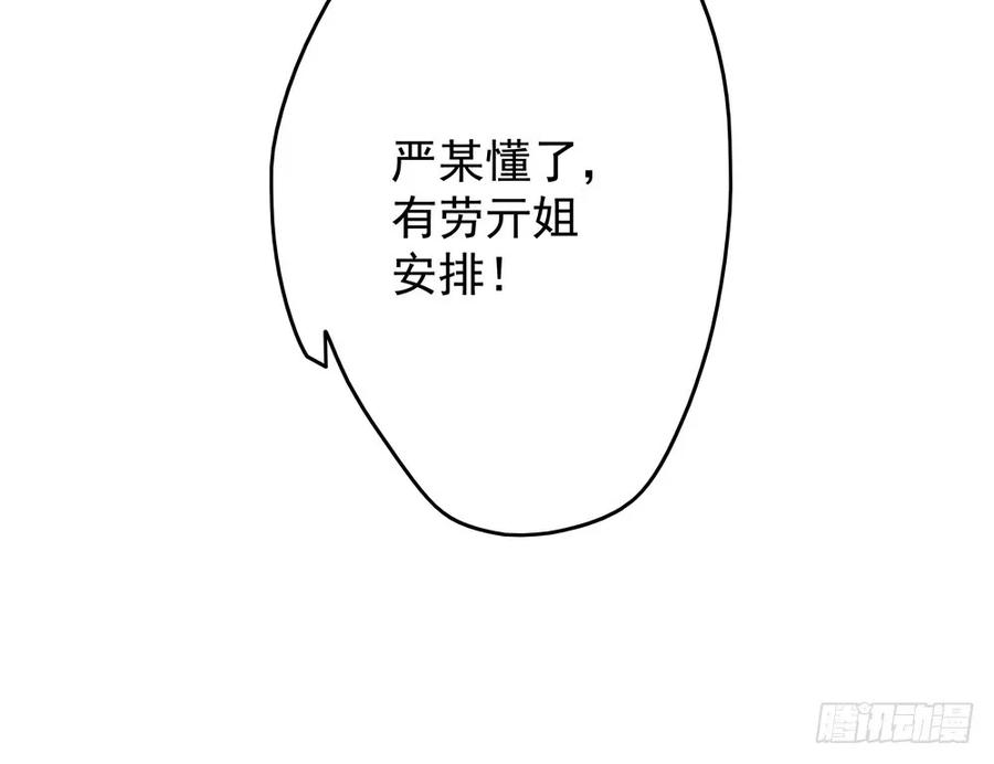 《孤鸿》过年番外不开窍的沈道长 第22页