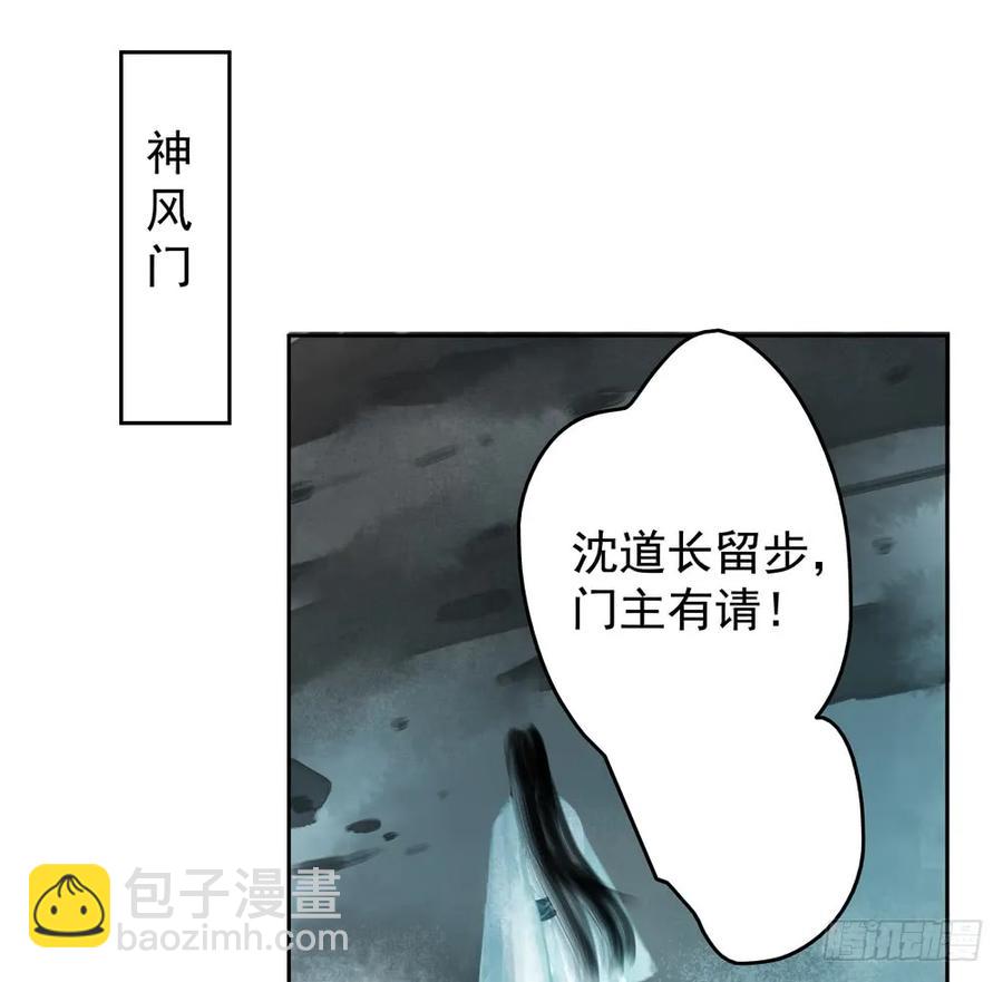 《孤鸿》过年番外不开窍的沈道长 第23页
