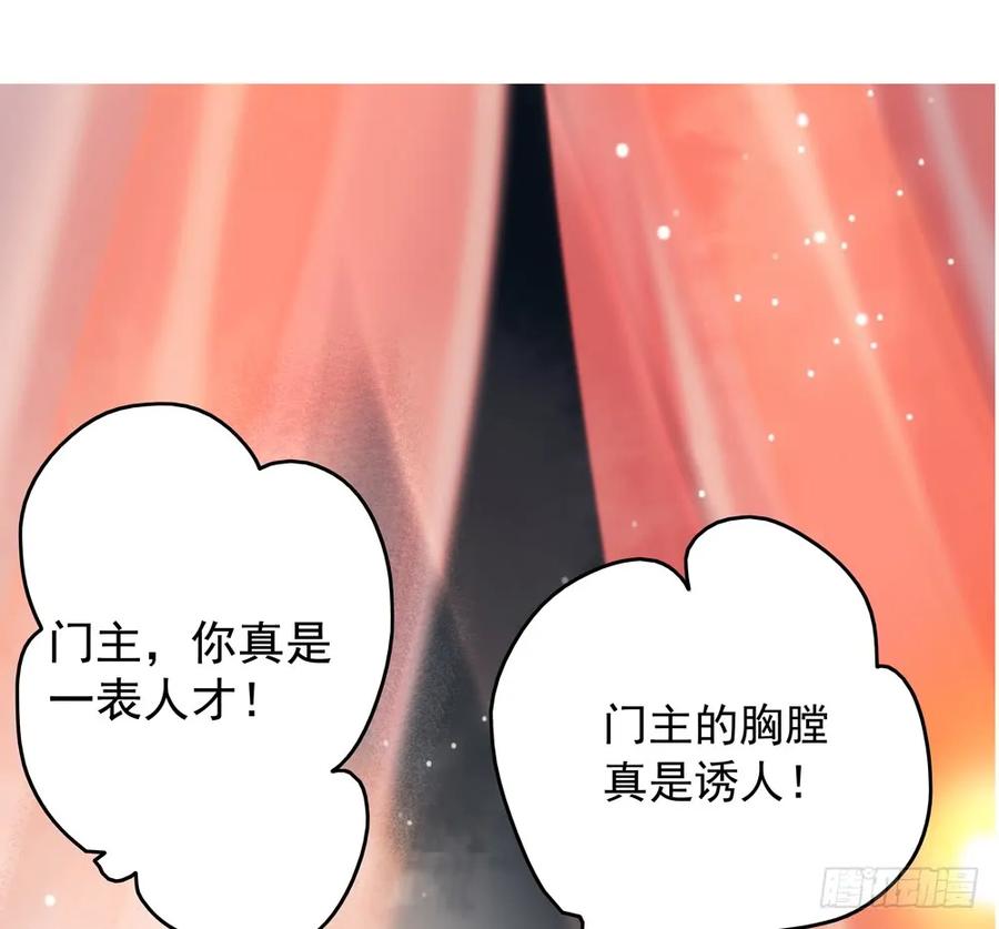 《孤鸿》过年番外不开窍的沈道长 第25页