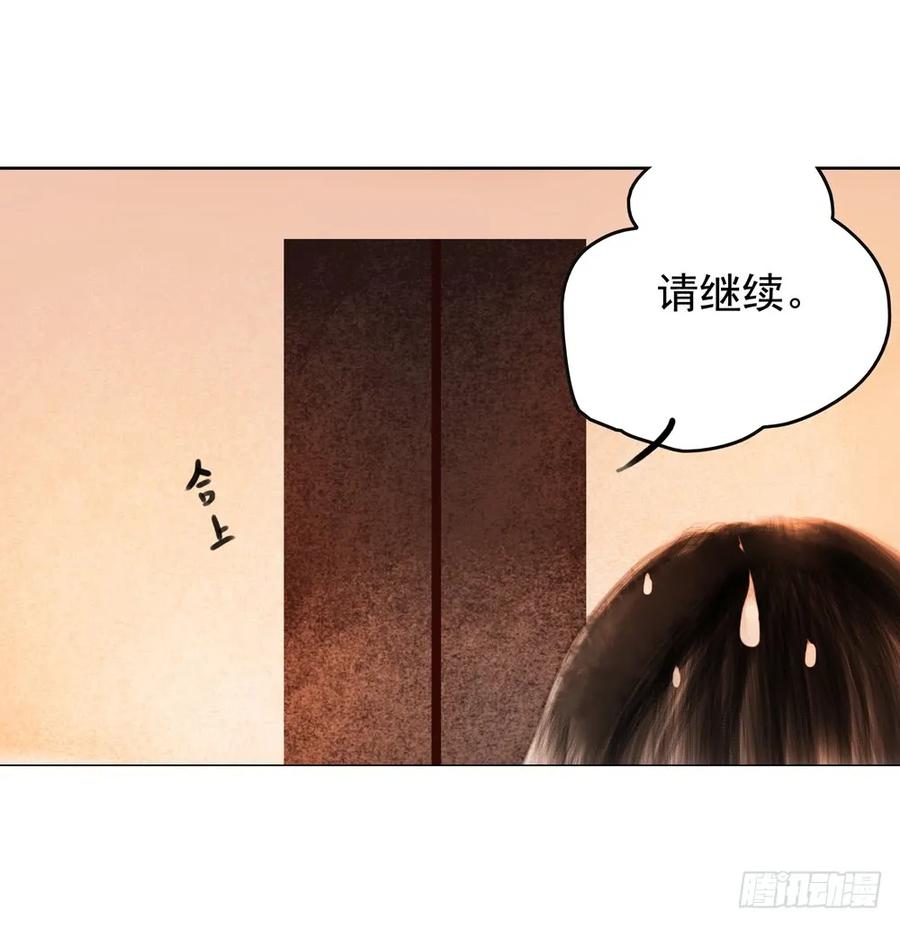 《孤鸿》过年番外不开窍的沈道长 第29页