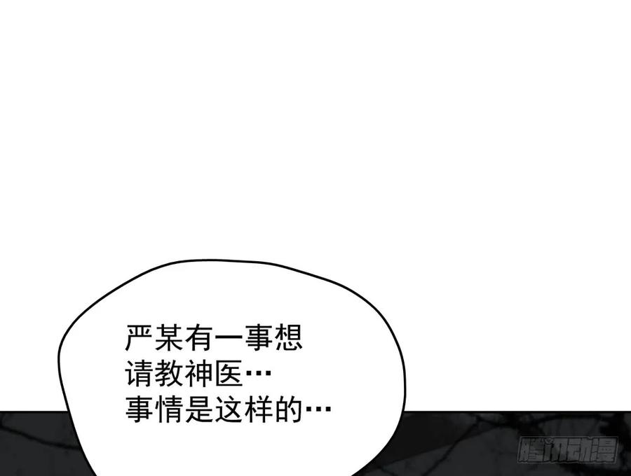 《孤鸿》过年番外不开窍的沈道长 第33页