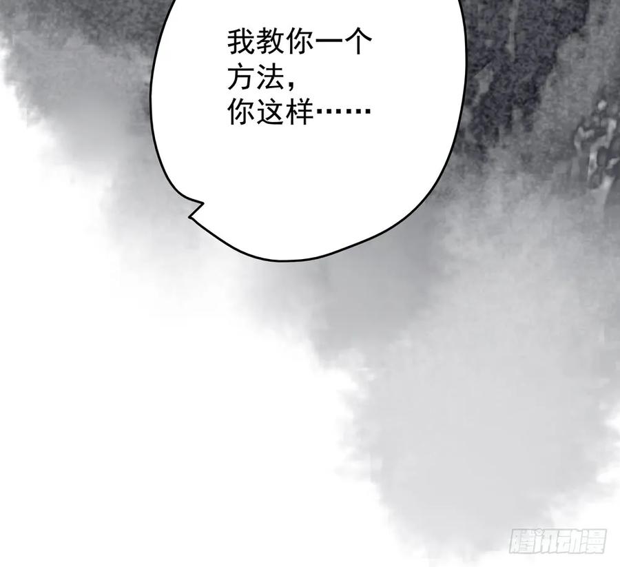 《孤鸿》过年番外不开窍的沈道长 第38页