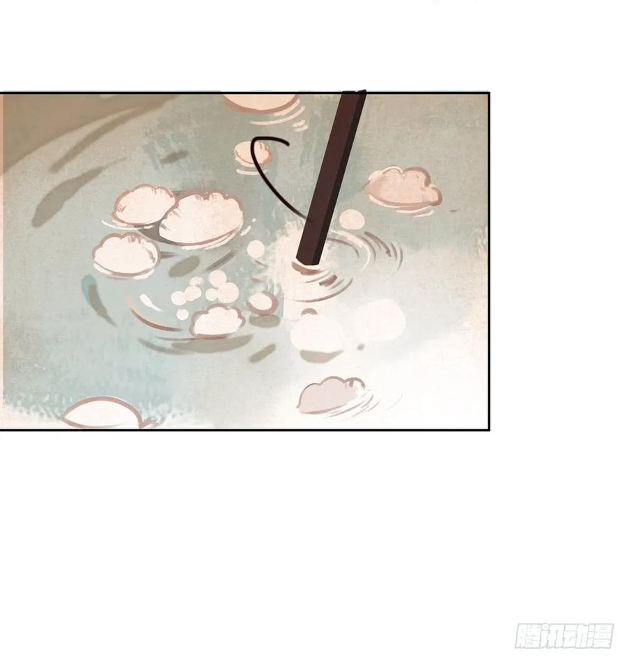 《孤鸿》过年番外不开窍的沈道长 第39页
