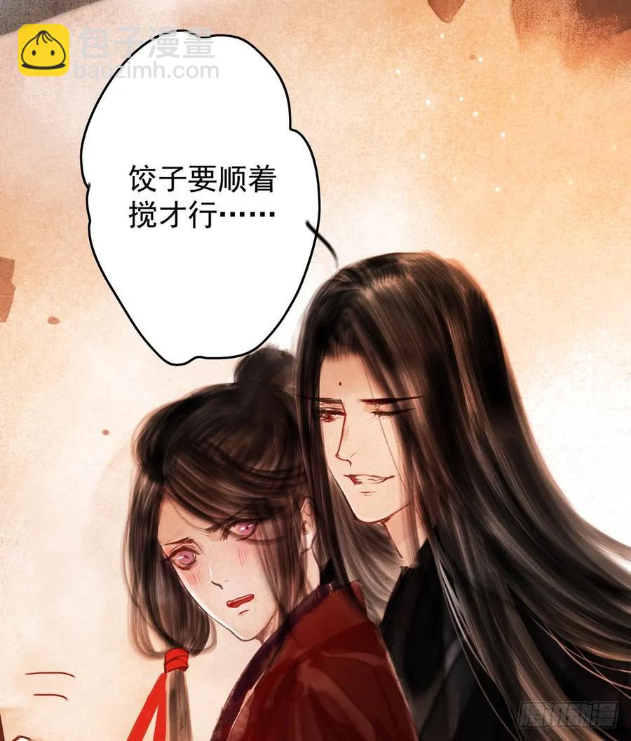 《孤鸿》过年番外不开窍的沈道长 第40页