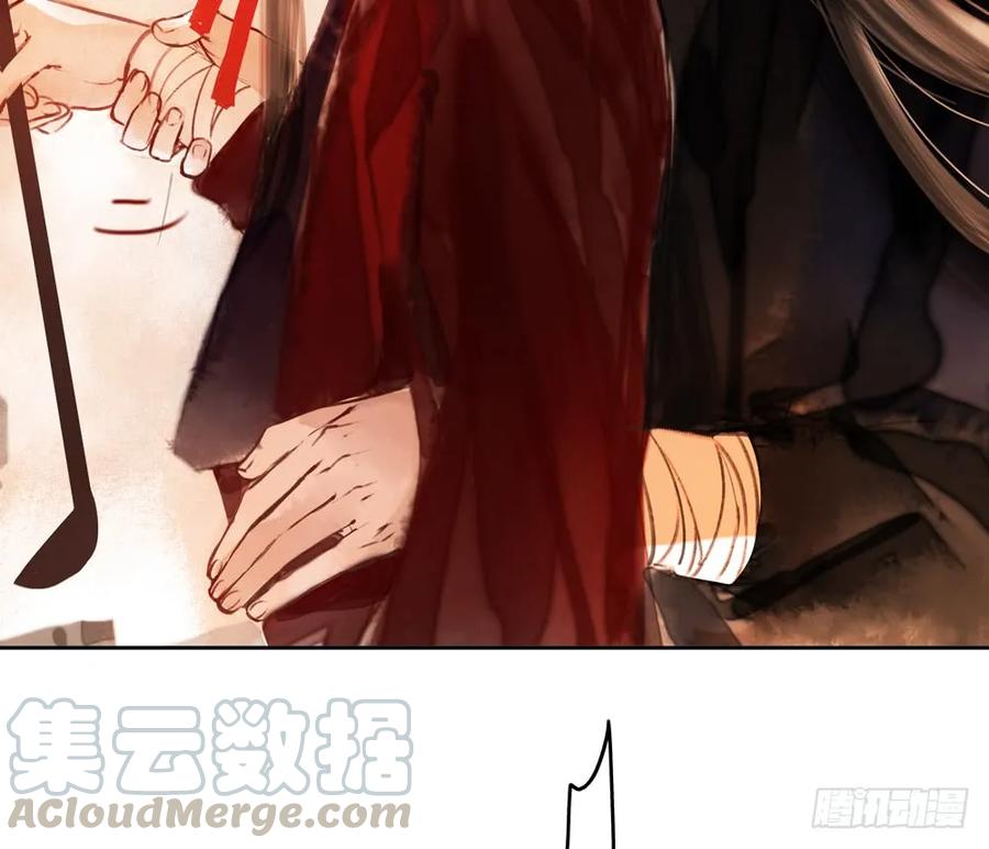 《孤鸿》过年番外不开窍的沈道长 第41页