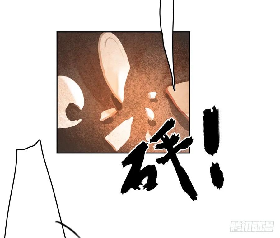 《孤鸿》过年番外不开窍的沈道长 第42页