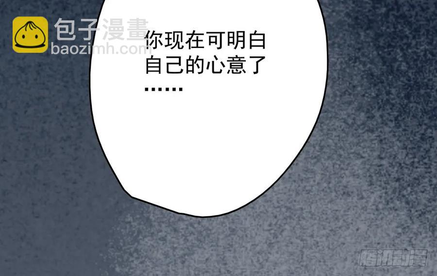 《孤鸿》过年番外不开窍的沈道长 第47页