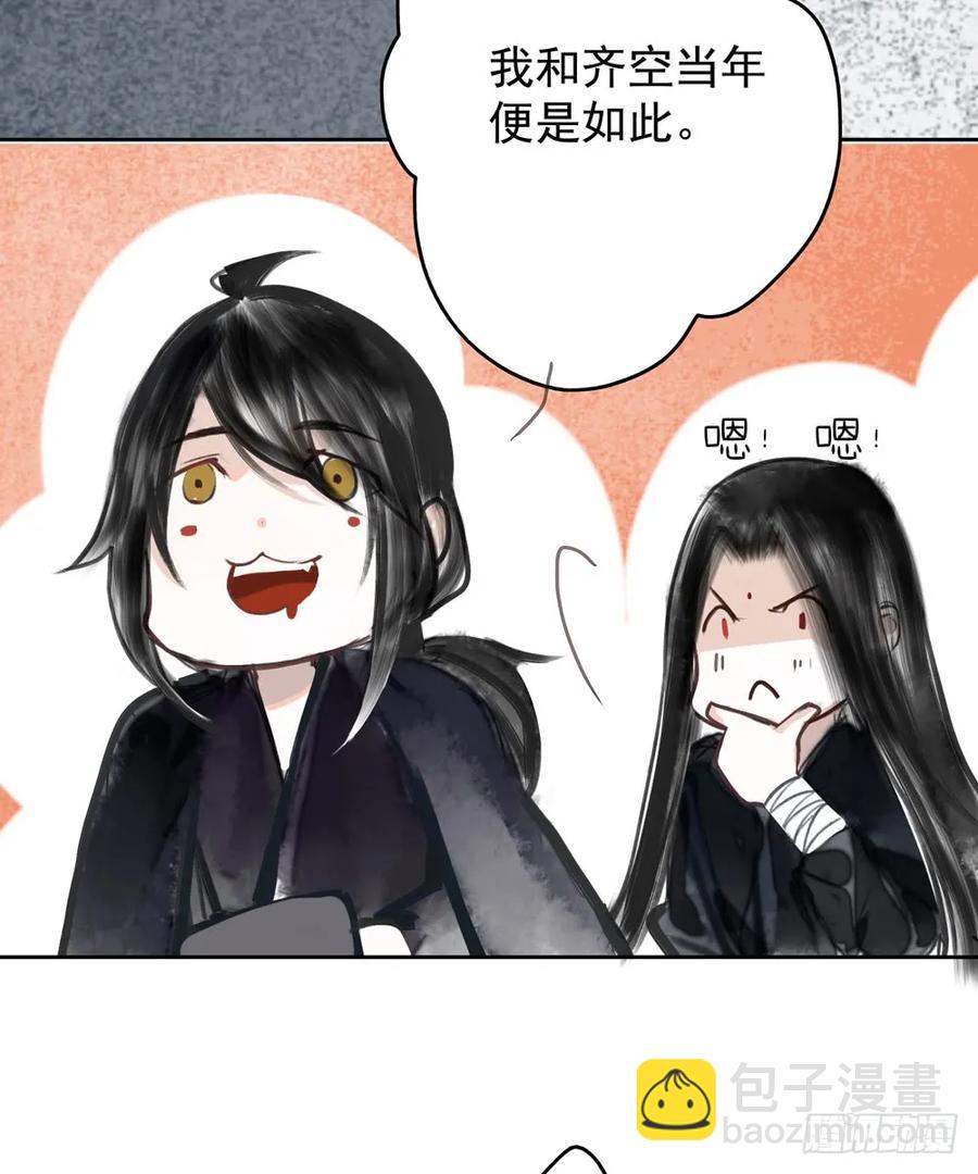 《孤鸿》过年番外不开窍的沈道长 第49页
