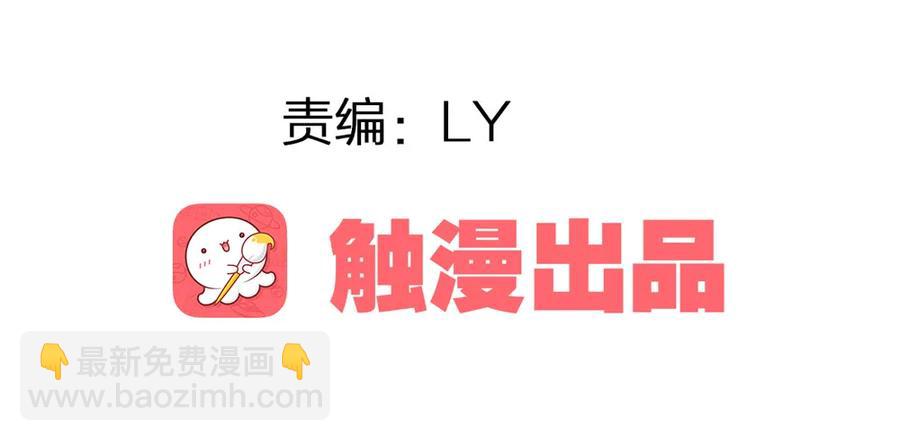 《孤鸿》过年番外不开窍的沈道长 第4页
