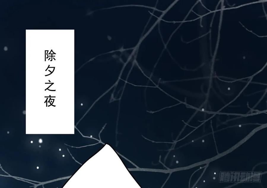 《孤鸿》过年番外不开窍的沈道长 第5页
