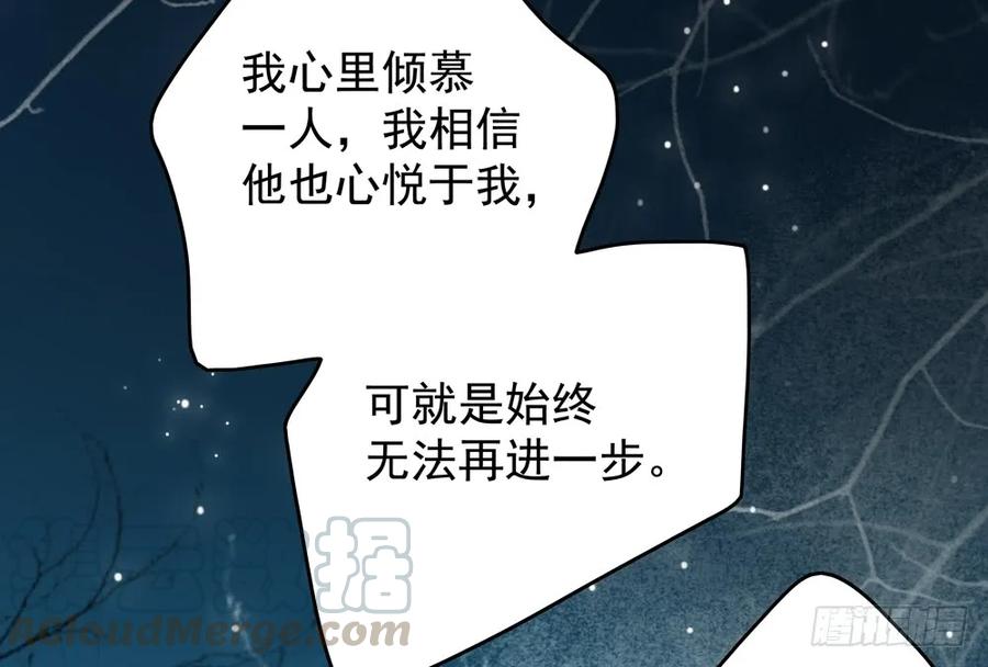 《孤鸿》过年番外不开窍的沈道长 第6页
