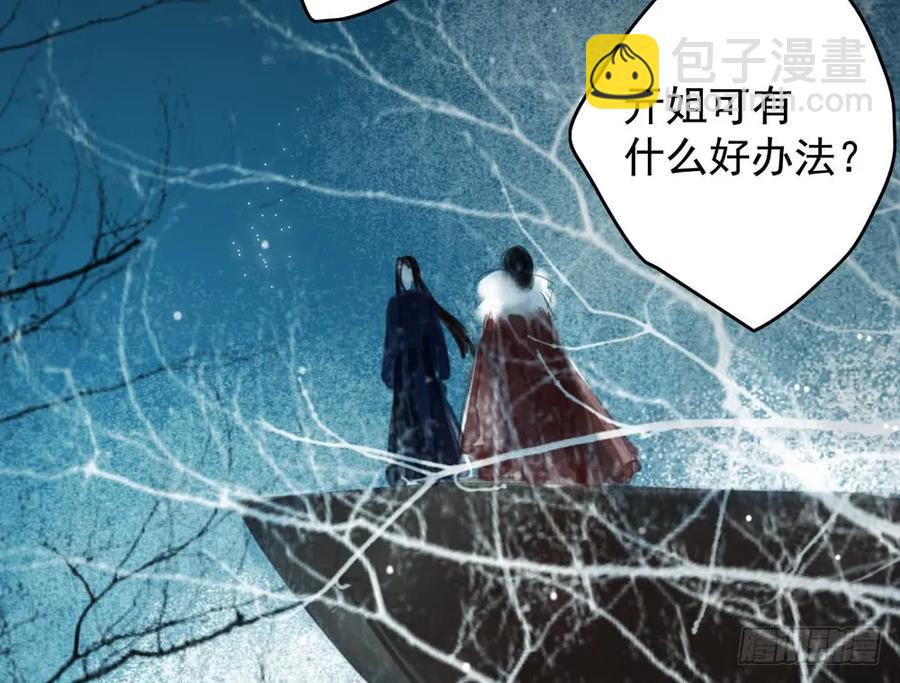 《孤鸿》过年番外不开窍的沈道长 第7页