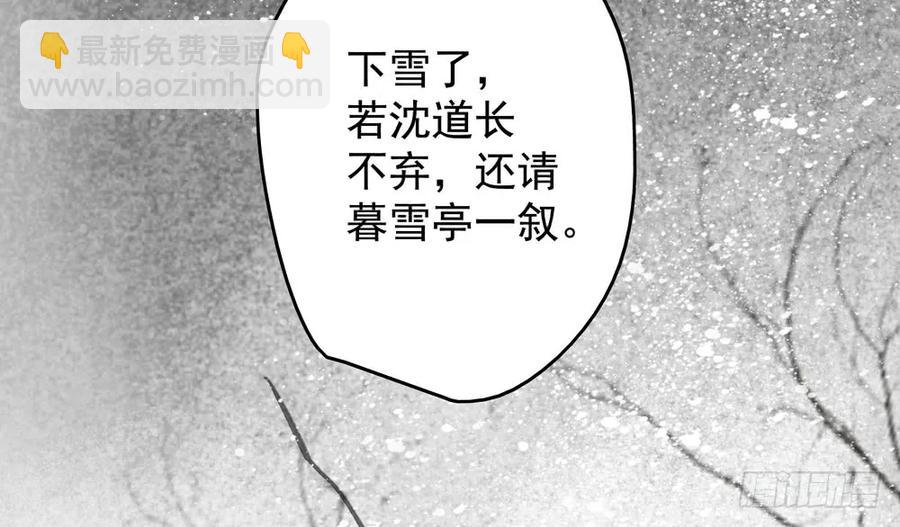 《孤鸿》为查案扮做夫妇 第13页