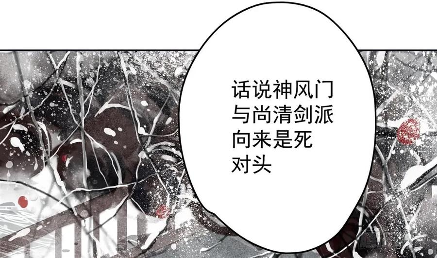 《孤鸿》为查案扮做夫妇 第19页
