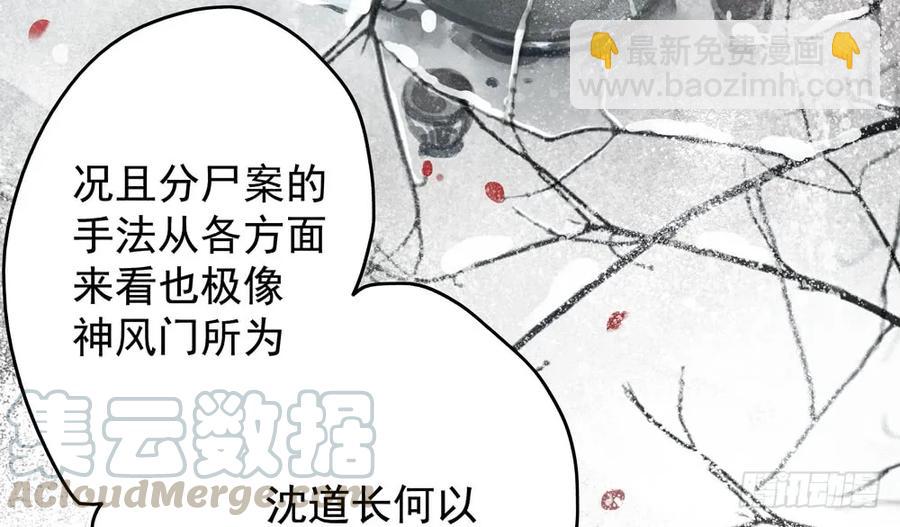 《孤鸿》为查案扮做夫妇 第21页
