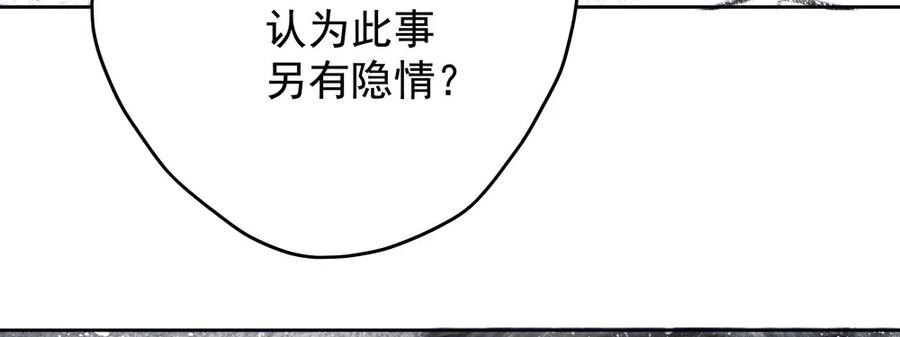 《孤鸿》为查案扮做夫妇 第22页