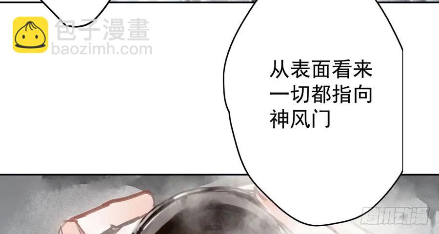 《孤鸿》为查案扮做夫妇 第24页