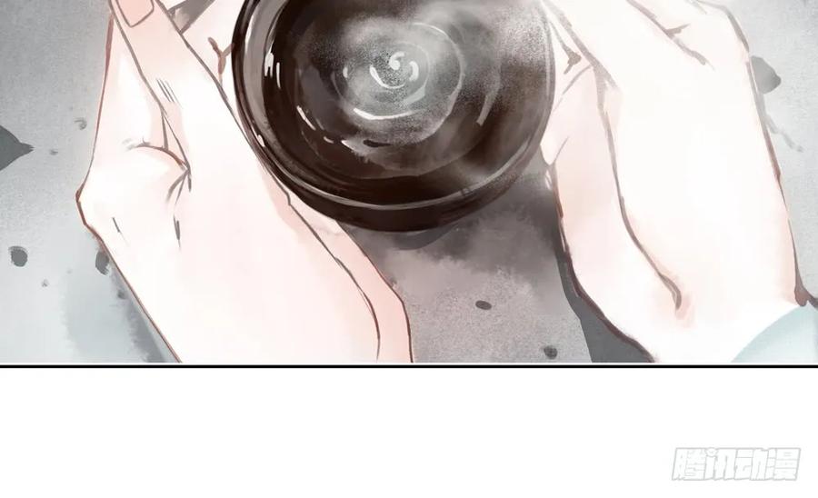 《孤鸿》为查案扮做夫妇 第25页