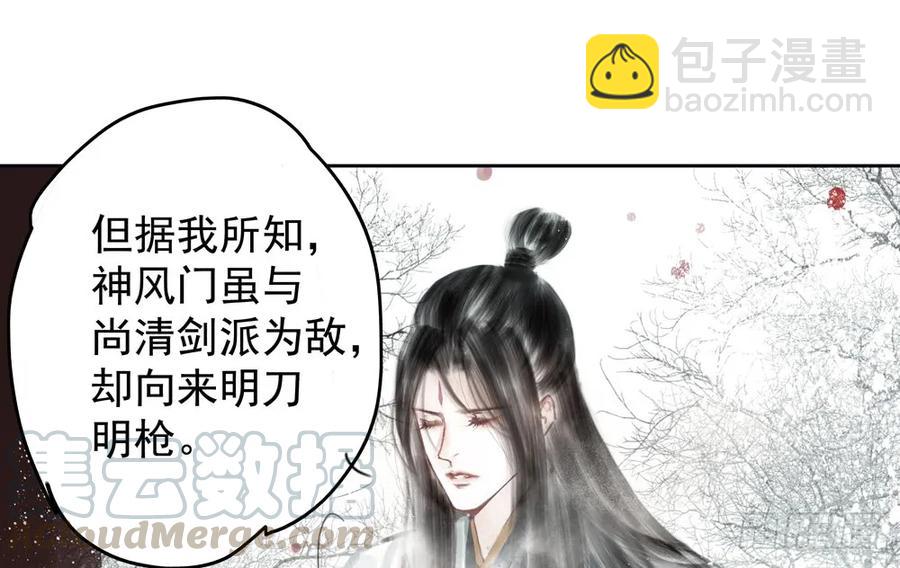 《孤鸿》为查案扮做夫妇 第26页
