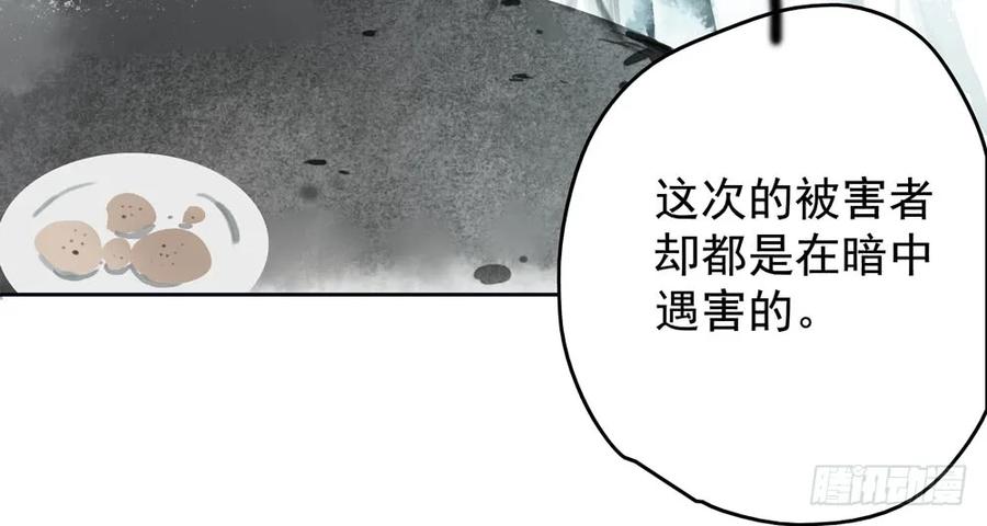 《孤鸿》为查案扮做夫妇 第28页