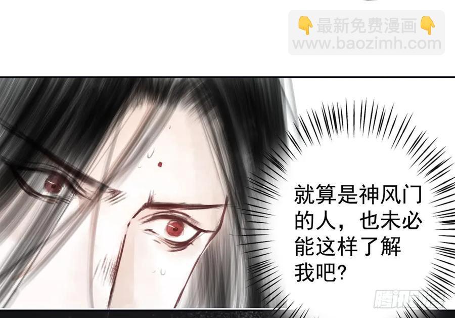 《孤鸿》为查案扮做夫妇 第29页