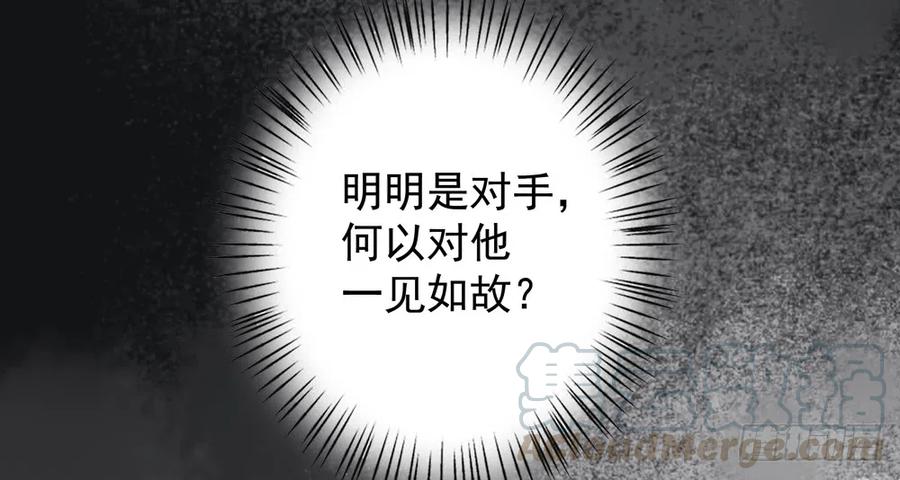 《孤鸿》为查案扮做夫妇 第31页