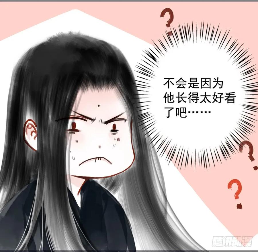 《孤鸿》为查案扮做夫妇 第34页