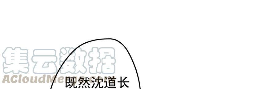 《孤鸿》为查案扮做夫妇 第36页