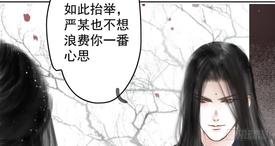 《孤鸿》为查案扮做夫妇 第37页