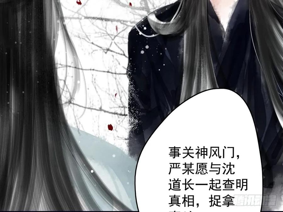 《孤鸿》为查案扮做夫妇 第38页