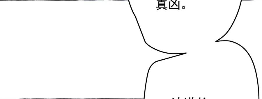 《孤鸿》为查案扮做夫妇 第39页