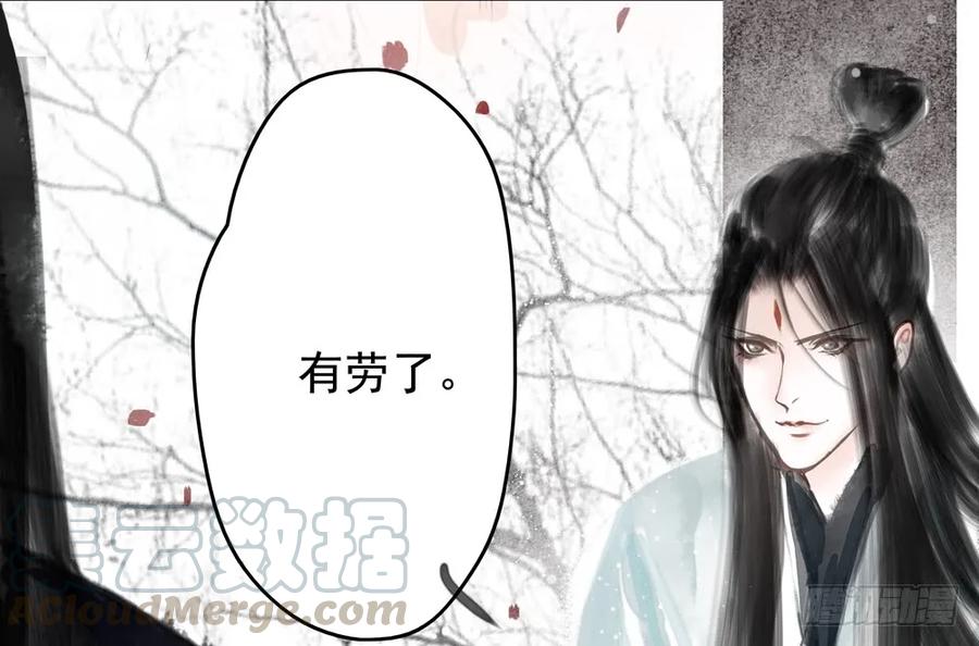 《孤鸿》为查案扮做夫妇 第41页