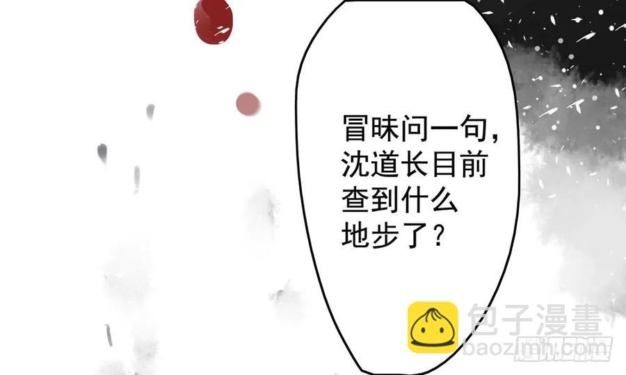 《孤鸿》为查案扮做夫妇 第43页