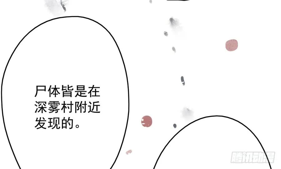 《孤鸿》为查案扮做夫妇 第44页