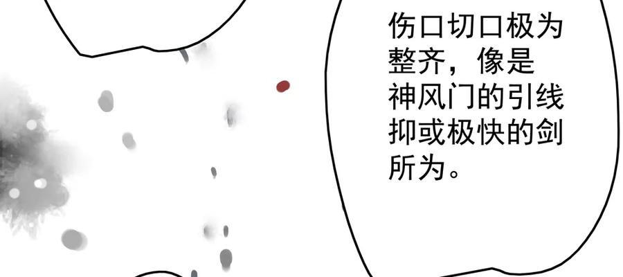 《孤鸿》为查案扮做夫妇 第45页